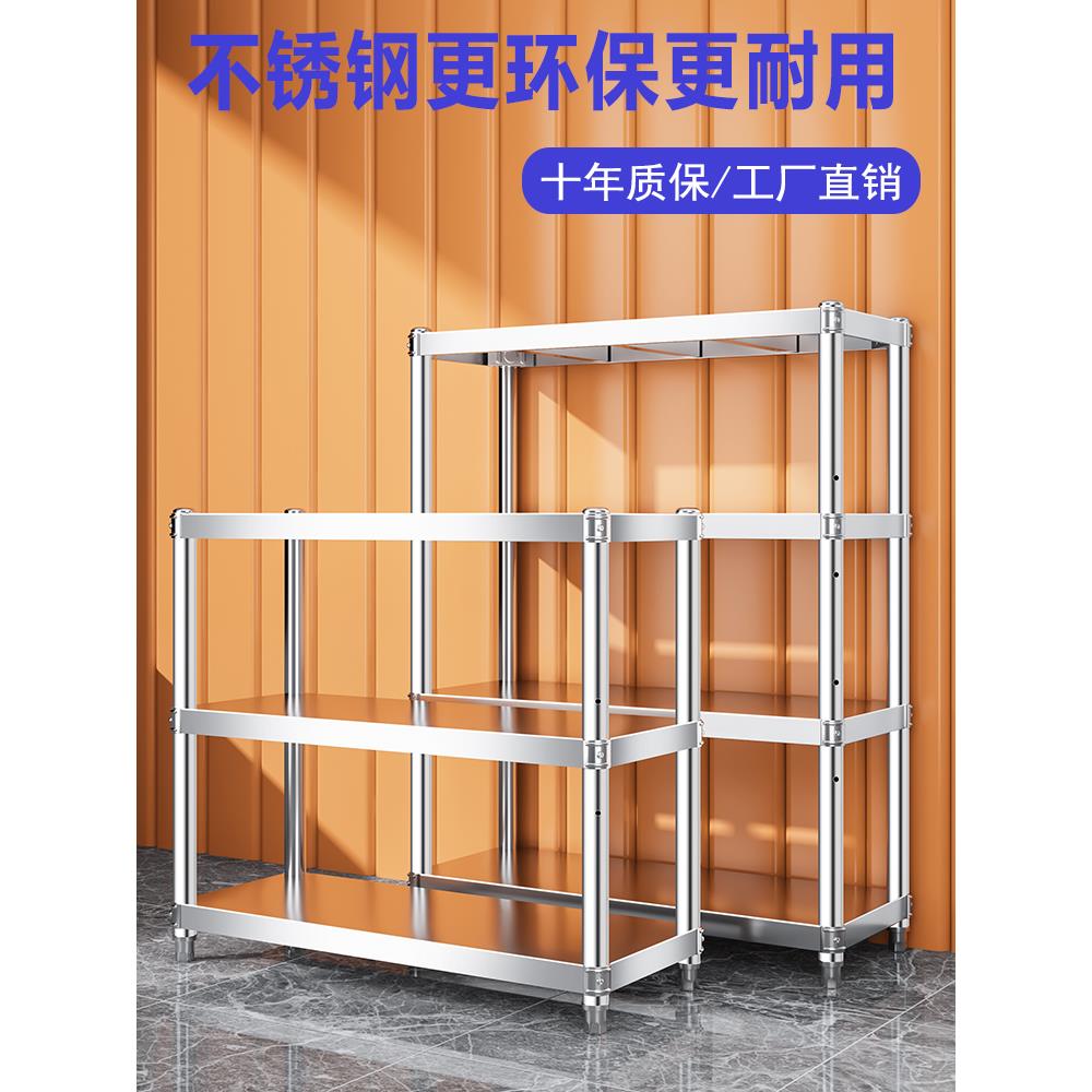 不锈钢仓储货架置物架落地多层厨房阳台商用饭店仓库收纳架子定制