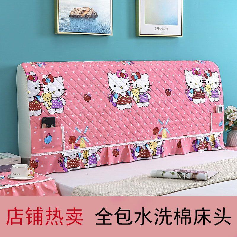 全包床头罩家用卧室弹力布床头套可水洗床头防尘保护罩耐脏多用套