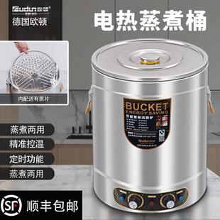 欧顿商用不锈钢电加热保温烧水桶多功能大容量煮汤茶水月子蒸煮桶