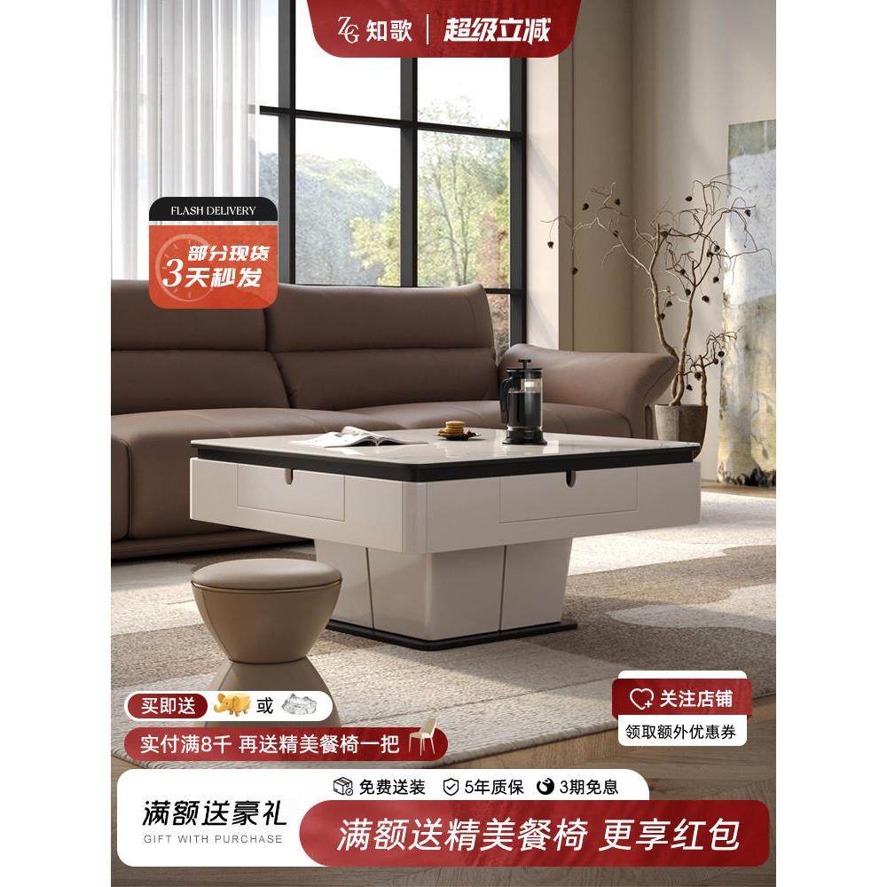 知歌岩板升降两用麻将桌新款全自动多功能茶几麻将机餐桌一体家用