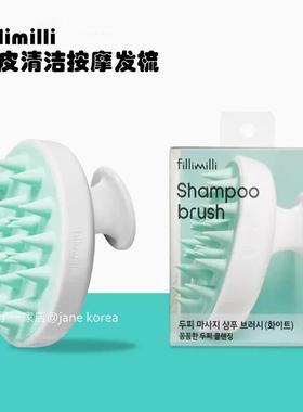 清洁小卫士！fillimilli新品头皮清洁按摩梳 洗头刷头皮软齿发梳