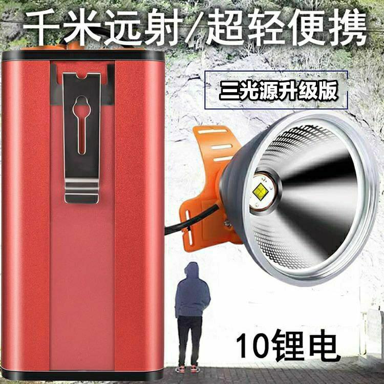 猎途超强光头灯超大容量锂电池超强续航可充电头戴式专用两件式头图片