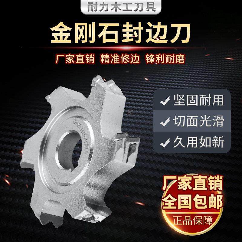 金刚石合金预铣刀木工刀具封边刀极东南兴自动封边机粗修刀精修刀,五金/工具,封边机,淘宝优惠券,粉丝福利购,淘宝优惠卷