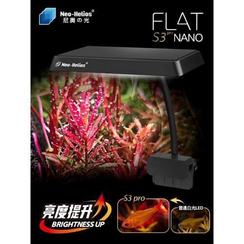 新疆尼奥S3pro+高亮度升级版透镜鱼缸灯水草灯雷龙鱼原生缸小夹灯