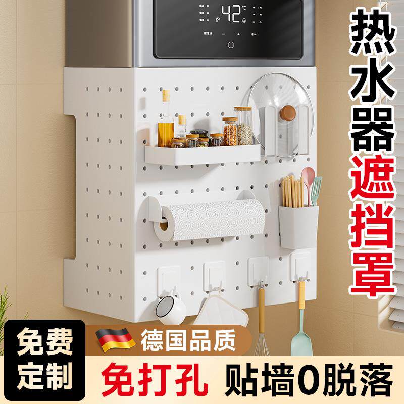 热水器遮挡罩燃气管道装饰厨房洞洞板瓦斯遮丑挡板置物架可定制