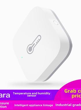 绿色水稻Aqara温湿度传感器报警高精度大气电压检测智能遥控