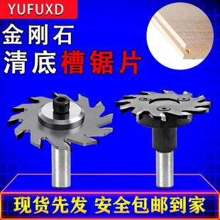 金刚石锯片木工pcd锯片T型槽锯开 槽锯片T型铣刀带刀柄槽锯小形锯