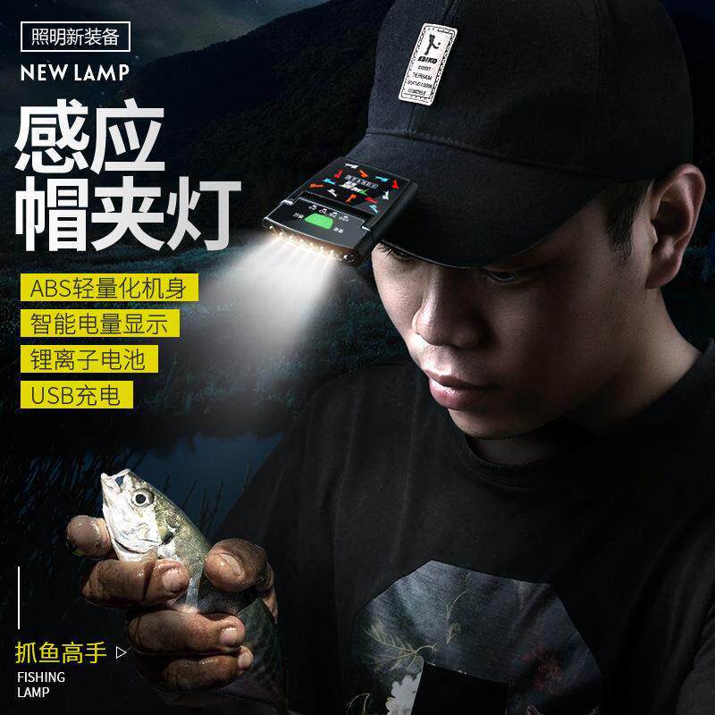 探露感应头灯夜钓可充电强光超亮LED夹帽灯帽簷头戴式钓鱼防水