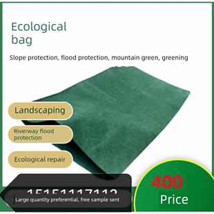 绿色护坡生态袋护边绿化江河山坡挡土防汛土工布草种袋园林