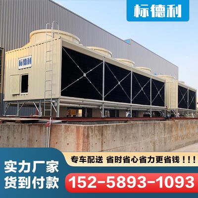 郑州方形冷却塔中央空调200t400T玻璃钢开式冷水塔工业注塑机散热