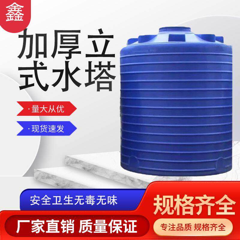 加厚PE水塔储水罐熟牛筋材质食品级塑料桶大型塑料水桶带盖子储水