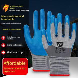 D7劳保手套A688乳胶橡胶压花施工现场耐磨防滑重工业耐磨劳保手套