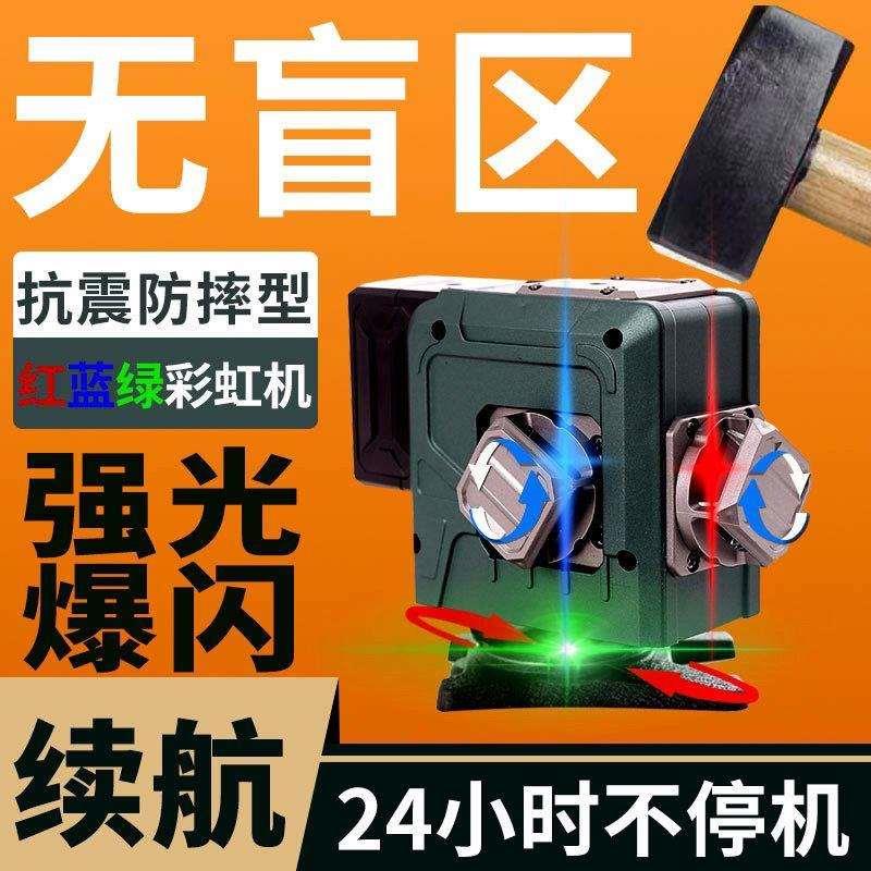 12线彩虹机红外线水平仪激光贴墙高精度户外强光细线超亮小齐同学