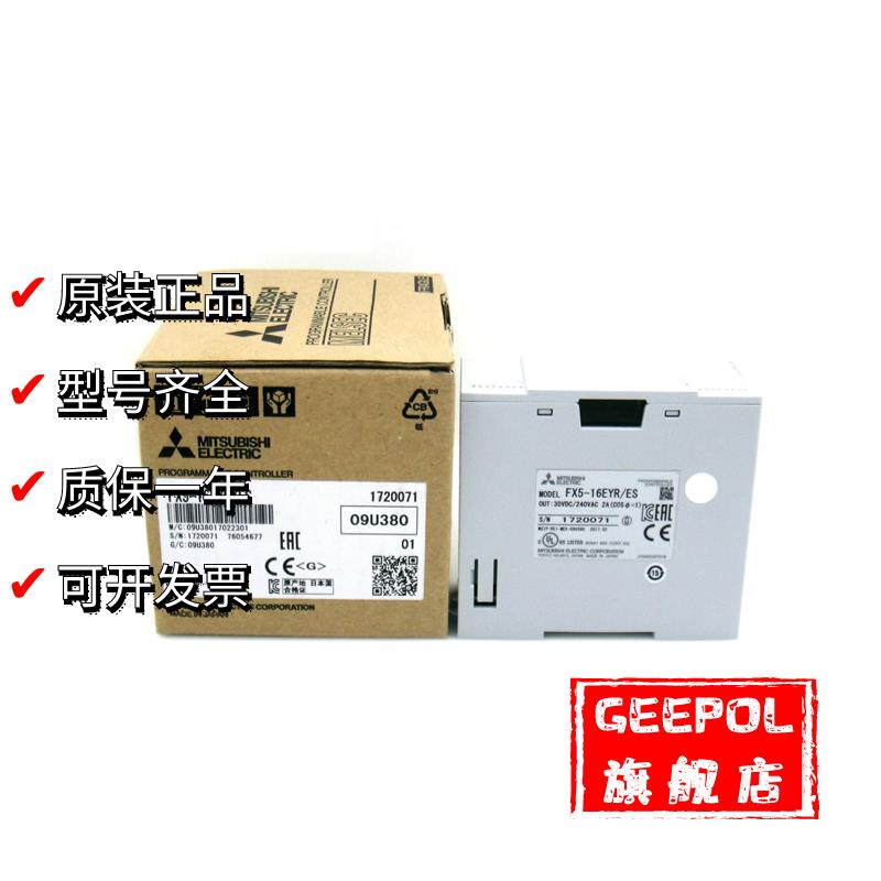 全新原装PLC拓展模块FX5-8 16 EX ER EYR EYT/ES ET/ES-H适用三菱