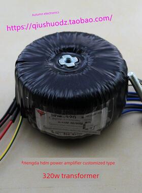恒大Hdm无氧铜环变压器环牛320W双26Vx2双15V 3886功率放大器，用