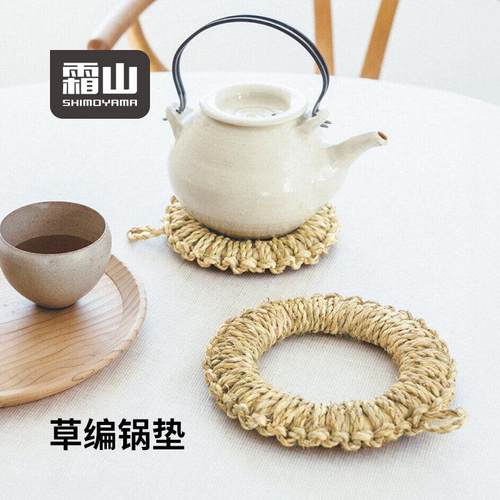 霜山日式草编锅垫手工编织防滑隔热垫防烫加厚餐桌砂锅垫碗碟餐垫