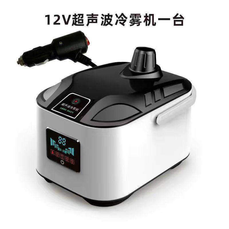 车载冷雾消毒机汽车消毒机清洗液超声波烟雾喷雾机车内蒸汽消毒机