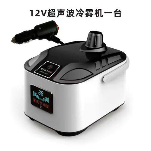 车载冷雾消毒机汽车消毒机清洗液超声波烟雾喷雾机车内蒸汽消毒机