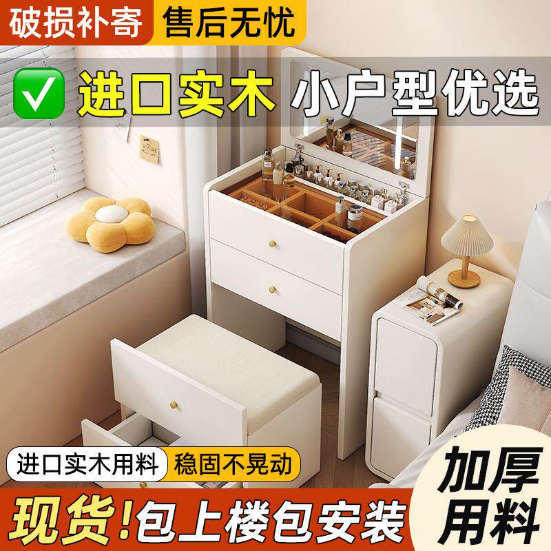 实木梳妆台化妆桌一体床头柜化妆台家用卧室收纳柜小户型梳妆桌子