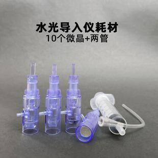 10个水光导入仪器微针微晶美容院纳米浅导晶片钢针痘坑无创溶斑头