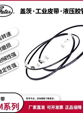 盖茨/gates工业皮带 广角带11M710到1200 进口 聚氨酯传动带