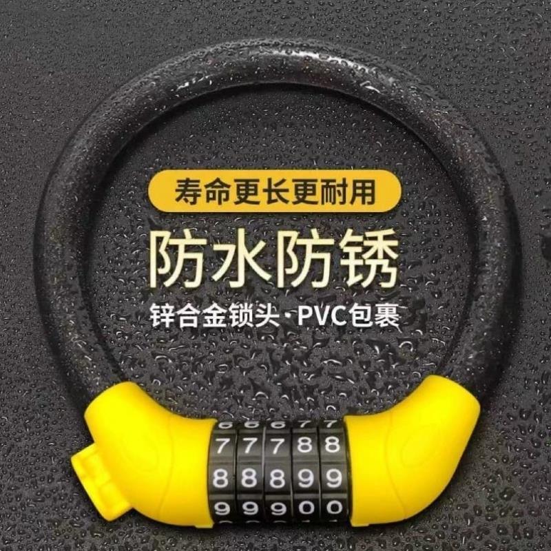 自行车锁密码钢缆锁防水防绣便携环型锁电动摩托车钢丝锁单车装备
