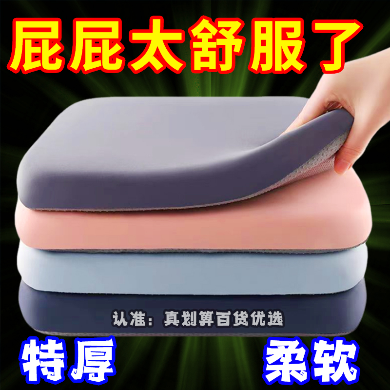 保健坐垫记忆棉加厚柔软坐垫