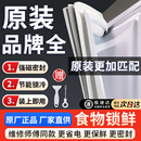 冰箱密封条门胶条通用门封条磁条配件冰柜密封圈美菱海尔容声美