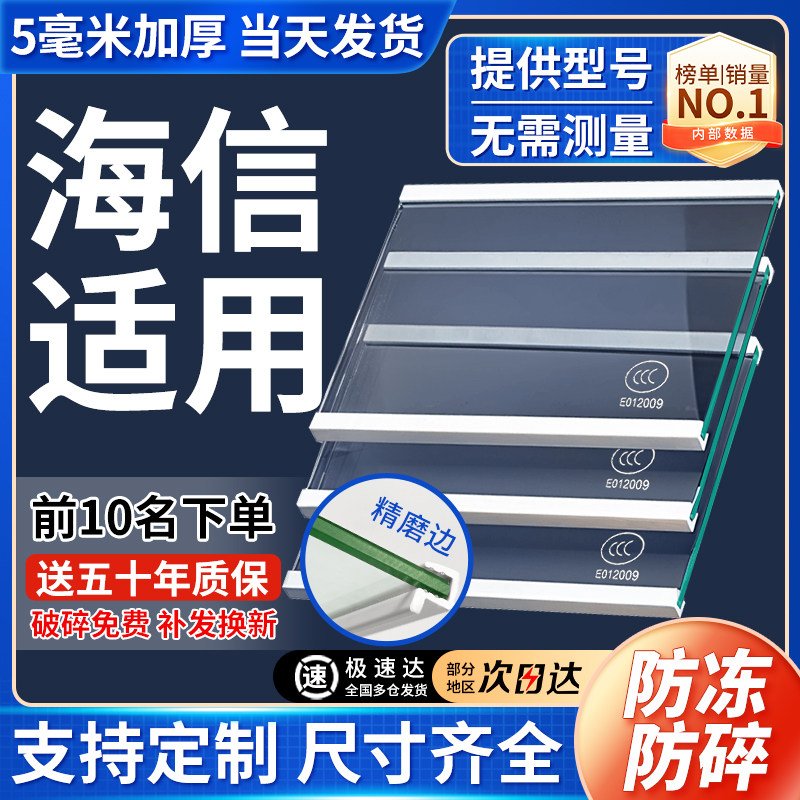 适用海信冰箱玻璃隔板冷藏冷冻室钢化玻璃分层板隔层板双开门配件,大家电,冰箱配件,淘宝优惠券,粉丝福利购,淘宝优惠卷