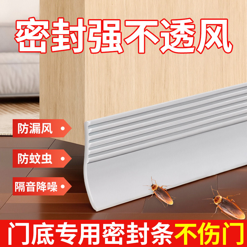 门底密封条卧室房门防风防虫挡板静音隔音神器防盗门缝隙填补胶条