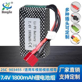 1800mAh锂电池 K929 伟力A959 A969 B144001高速车电池 7.4V