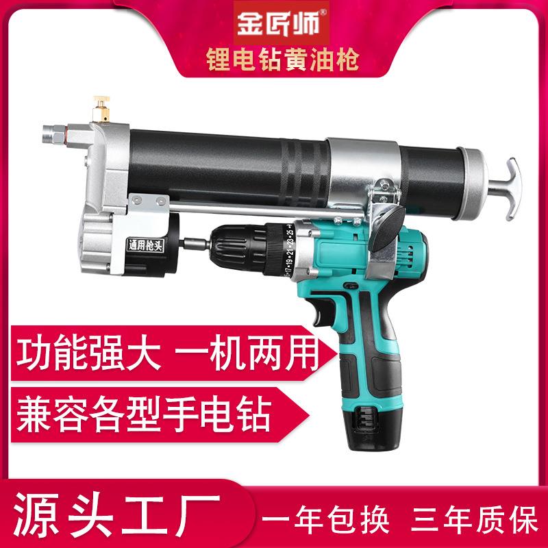 金匠师分体式黄油枪头锂电全自动电动黄油枪两用充电式锂电池农机