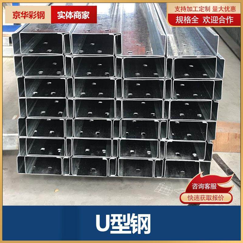 C型钢厂房檩条 镀锌U型钢镀锌弧形钢 冷弯型钢光伏支架