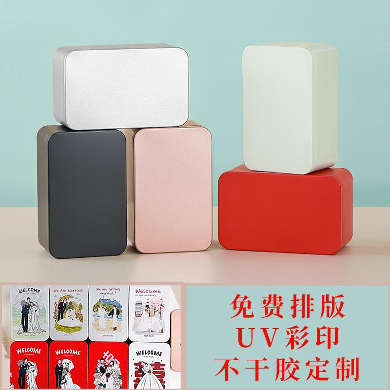 方形喜糖铁盒子糖果罐茶叶铁罐化妆品马口铁盒100克装密封茶叶罐