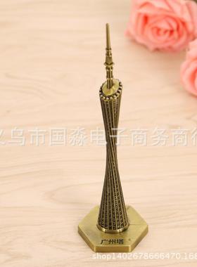 广州塔模型小蛮腰合金摆件 金属工艺品 家居摆件 世界标志性建筑