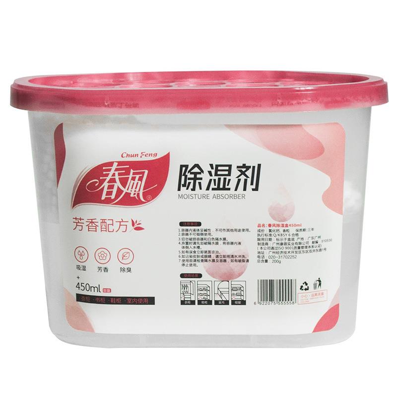 春风除湿盒除湿干燥剂 衣柜房间厕所室内吸湿防潮防霉吸湿袋450ml