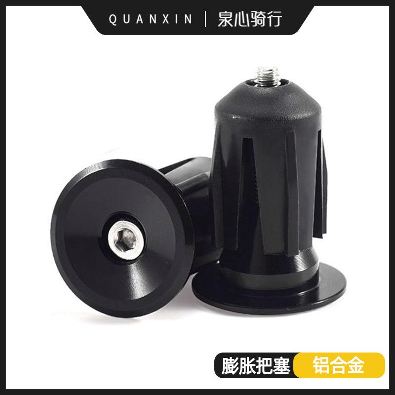 自行车铝合金把塞把套山地车公路车塞车把堵头阳彩色把塞死飞塞