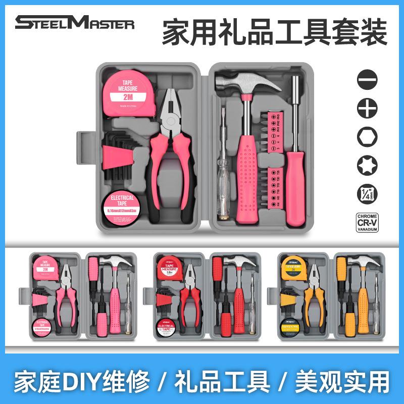 森田粉色多功能礼品工具套装钳子家用五金家庭维修工具箱组合套装