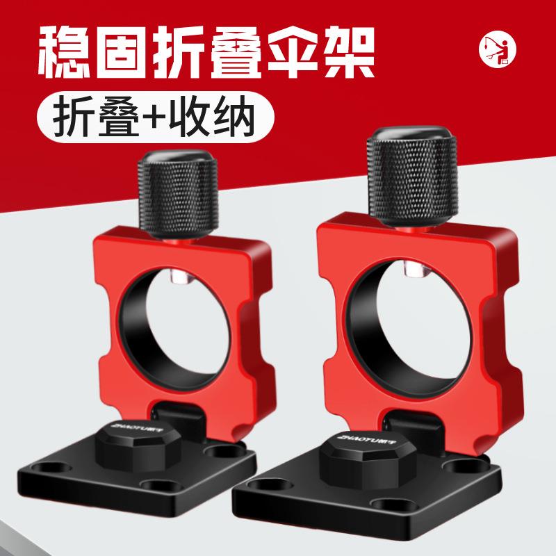 钓箱伞架配件加厚铝合金抗大风通用钓鱼箱钓伞架钓鱼伞架鱼具垂钓