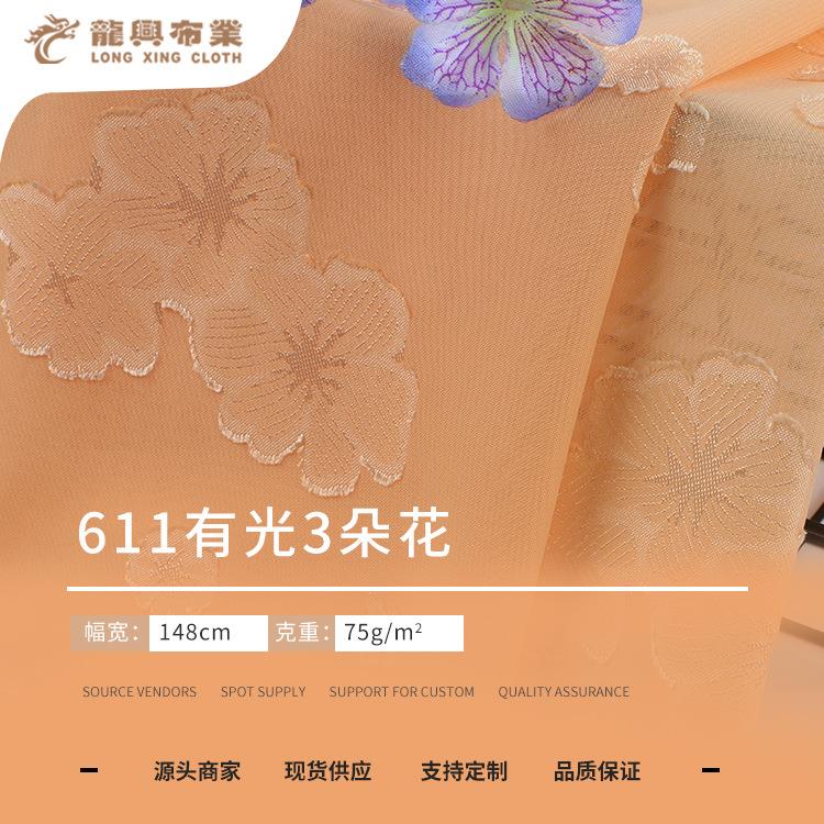 有光3花朵剪花雪纺 提花连衣裙面料 涤纶雪纺古装汉服面料 现货