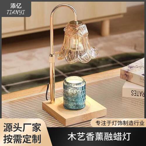 可升降香薰灯融蜡灯蠟燭暖燈烛灯卧室床头木质玻璃台灯蠟燈亚马逊