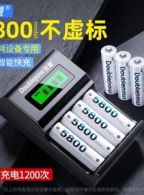 【倍量】无线话筒专用 5800mAh 1.2V USB 智能快充套装镍氢AA工厂