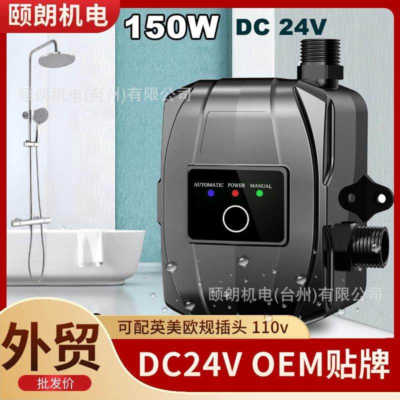 跨境24v增压泵外贸110v全自动太阳能热水器增压静音永磁分管增压