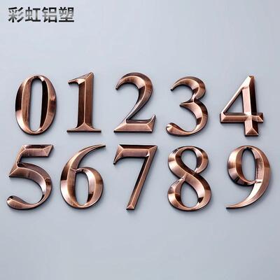 ABS金属质感数字号码牌7cm立体门牌号房号牌宾馆门牌镂空标牌