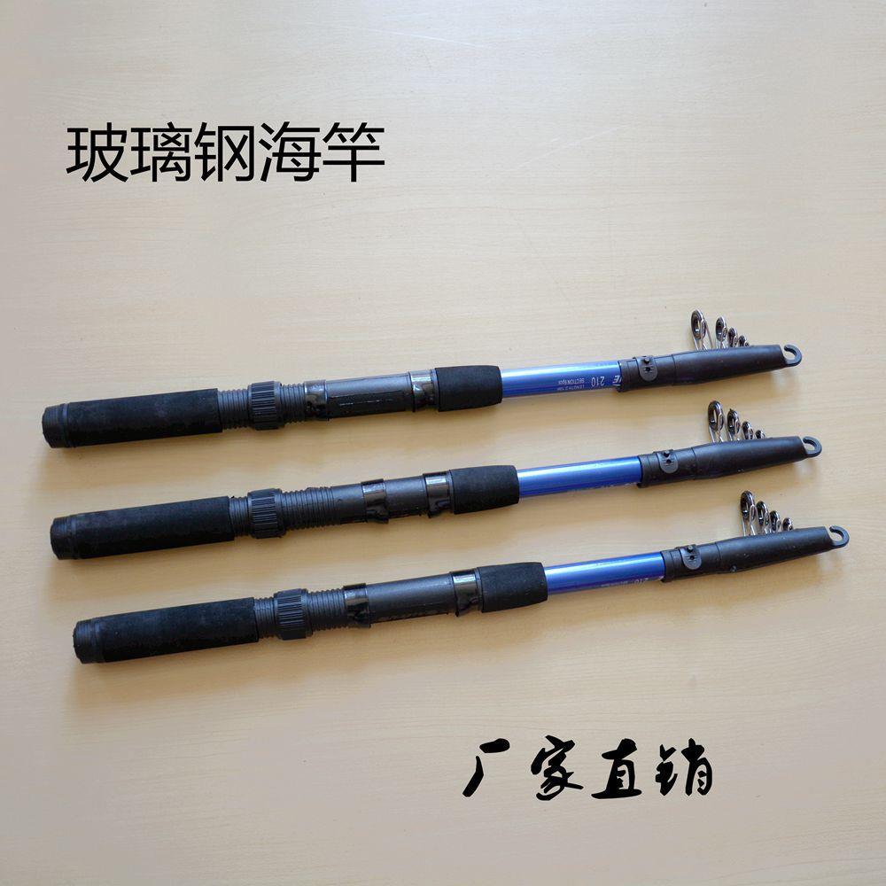 玻璃钢海竿套装抛竿2.7米超硬钓鱼竿杆渔具厂家垂钓钓具.