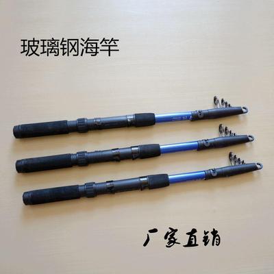 玻璃钢海竿套装抛竿2.7米超硬钓鱼竿杆渔具厂家垂钓钓具.