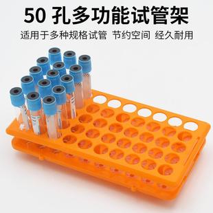 试管架50孔18mm实验室离心管架核酸采样架采血管架样品瓶架无菌