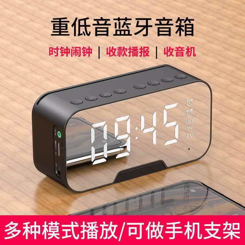 雅兰仕G10无线蓝牙端镜面便携礼品FM插卡跨境时钟闹钟 电脑音响