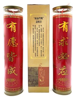 无烟酥油斗烛 有求有愿皆成7天酥油蜡烛植物佛具蜡烛供灯佛前灯厂