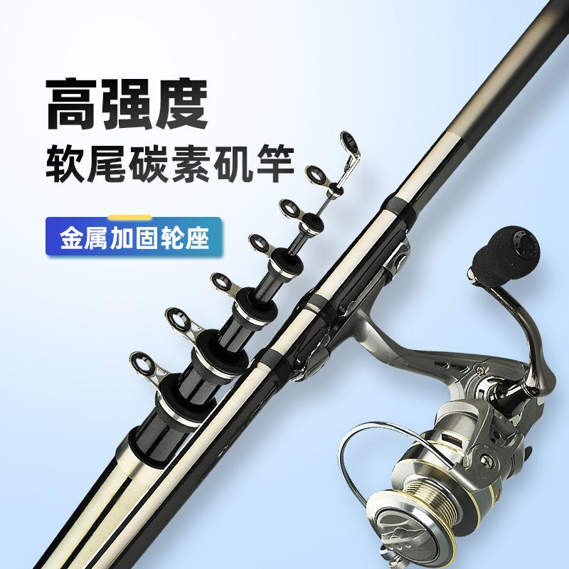 碳素矶竿 全水域综合竿超轻全套海竿抛竿手竿 软尾碳素矶竿